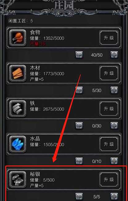 地下城堡3秘银矿石怎么获得