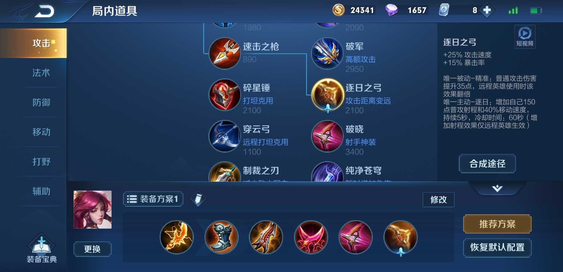 王者荣耀伽罗出装有哪些推荐