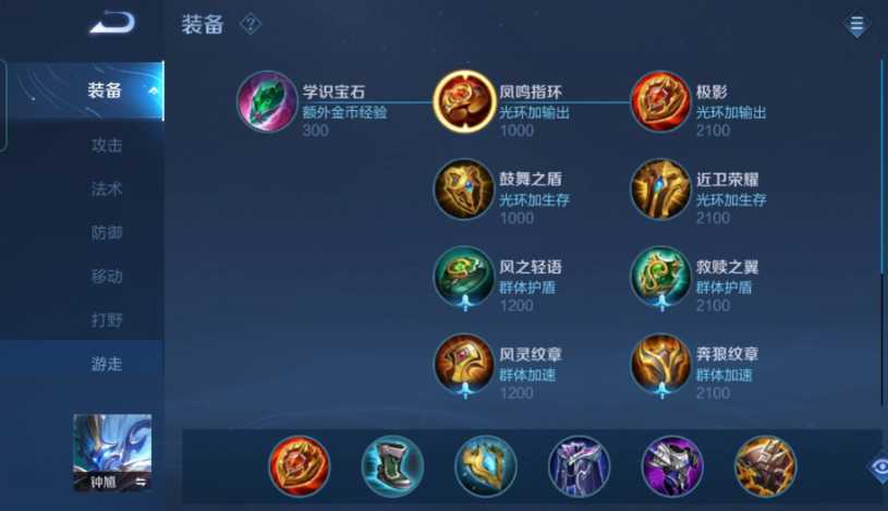 王者荣耀法师钟馗出装怎么搭配