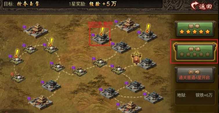 攻城掠地抢夺玉玺普通怎么打