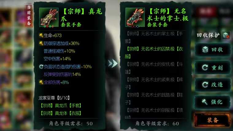 影之刃3链子怎么减cd