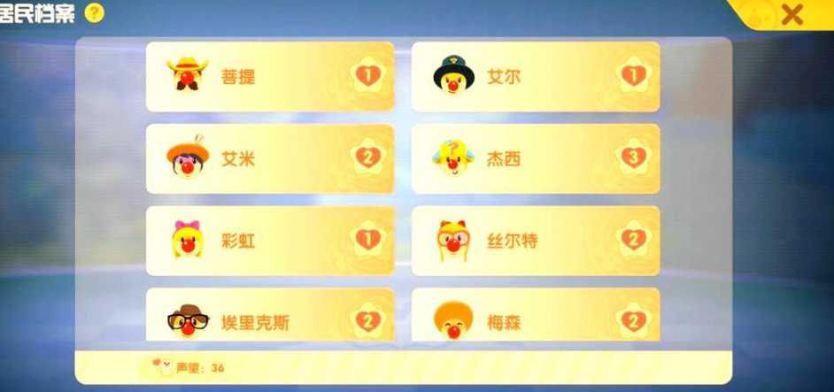 摩尔庄园居民怎么培养感情