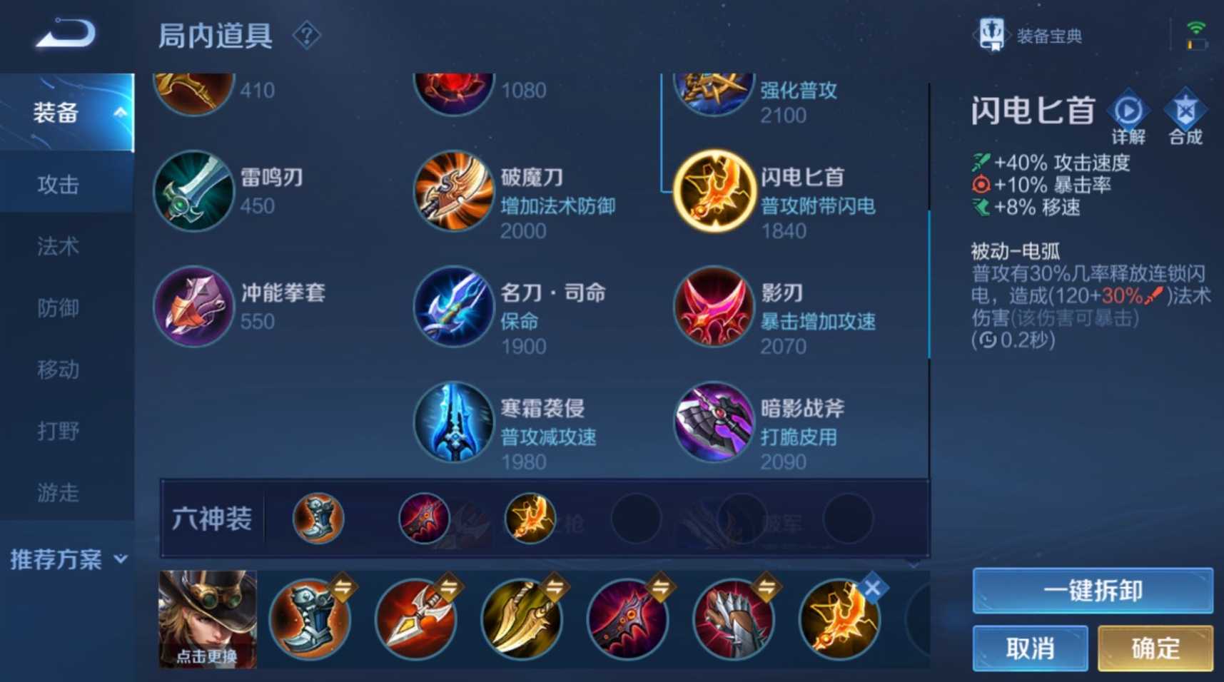 王者荣耀马可出装是什么