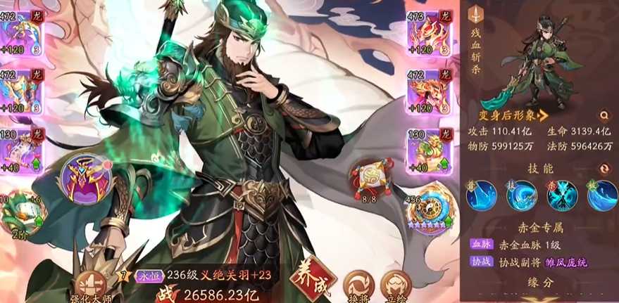 少年三国志2前期红将阵容有什么推荐