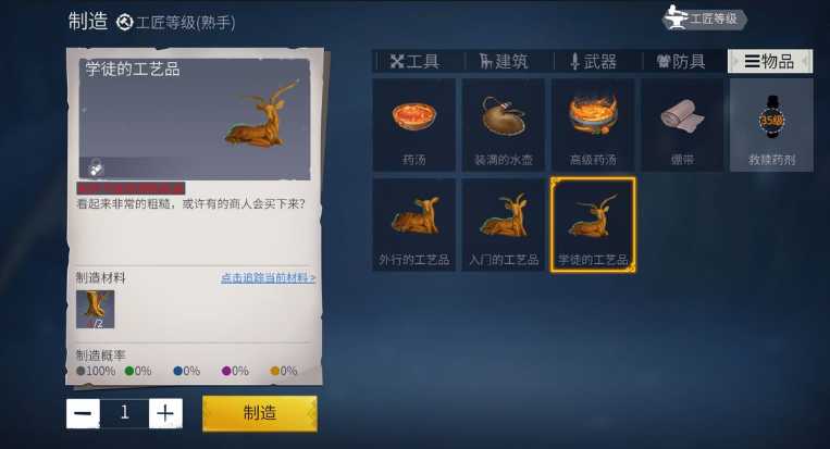 冰原守卫者入门工艺品有什么用