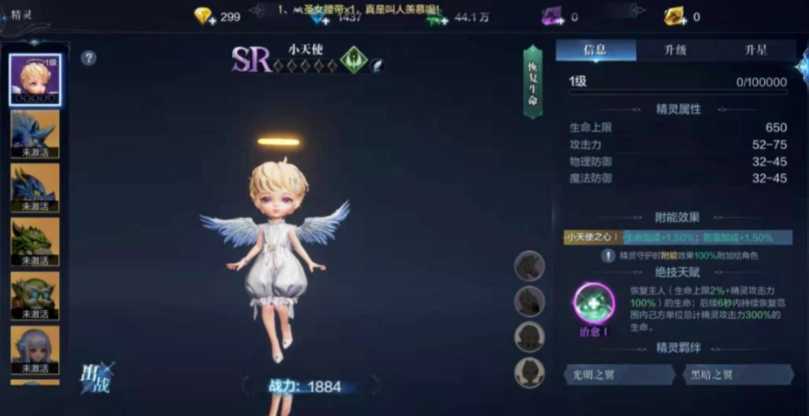 全民奇迹2的精灵护卫怎么得