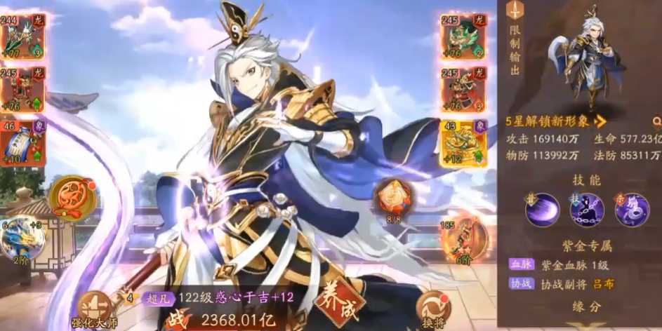 少年三国志二于吉用什么阵容