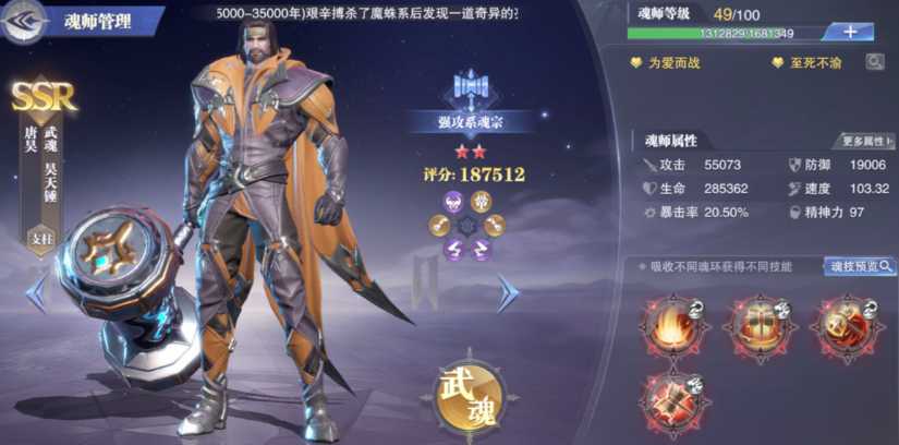 斗罗大陆魂师对决里的魂师都有哪些