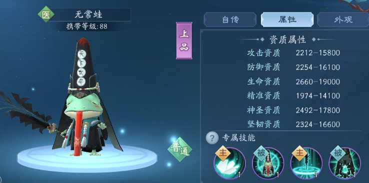 新笑傲江湖宠物怎么选择