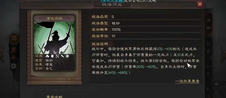 三国志战略版董卓是怎么打的