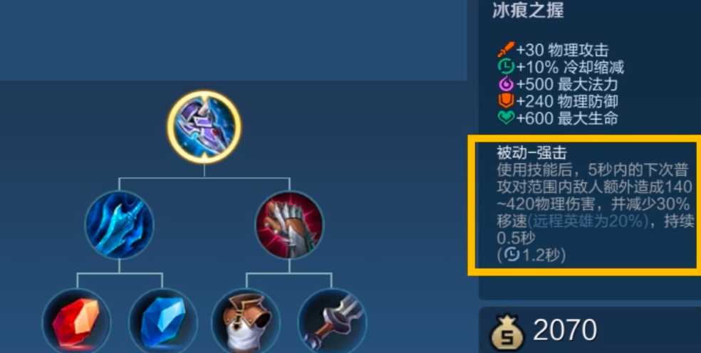 王者荣耀猴子出什么装减技能cd