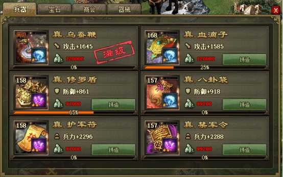 攻城掠地中的兵器怎么用