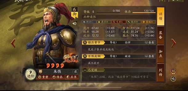 三国志战略版朱儁怎么输出过万