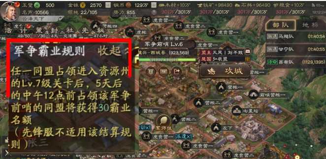 三国志战略版为什么要争霸业