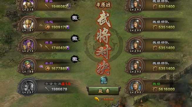 攻城掠地243魏续副本怎么过