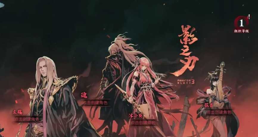 影之刃都有什么职业