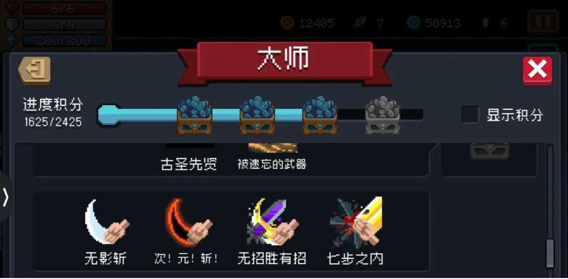 元气骑士手刀吊炸天用哪个角色