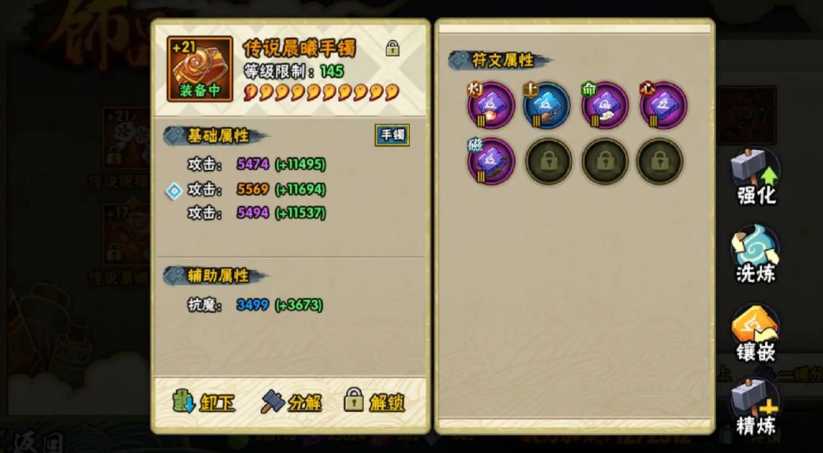 火影忍者饰品怎么强化最好