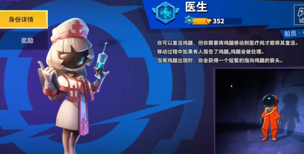 太空行动医生怎么救人