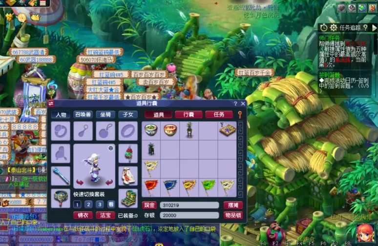 梦幻西游59如何快速升69