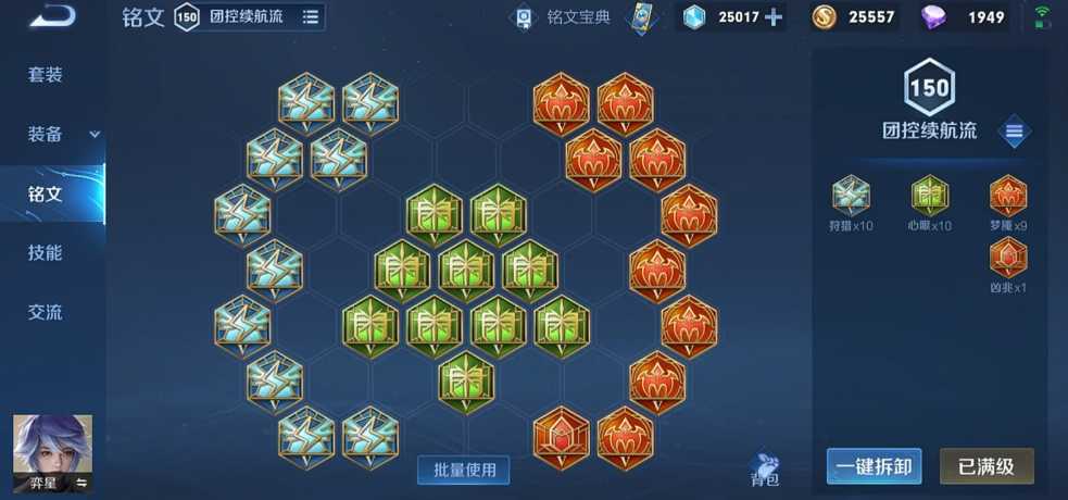 王者荣耀弈星暴力出装有哪些推荐