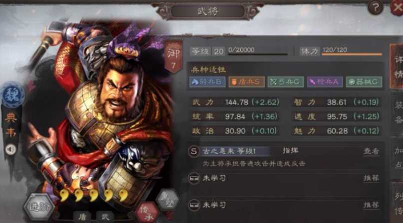 三国志战略版典韦董卓怎么组合