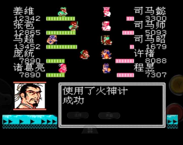 吞食天地最后怎么打司马懿