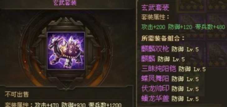 攻城掠地怎么合成玄武套装