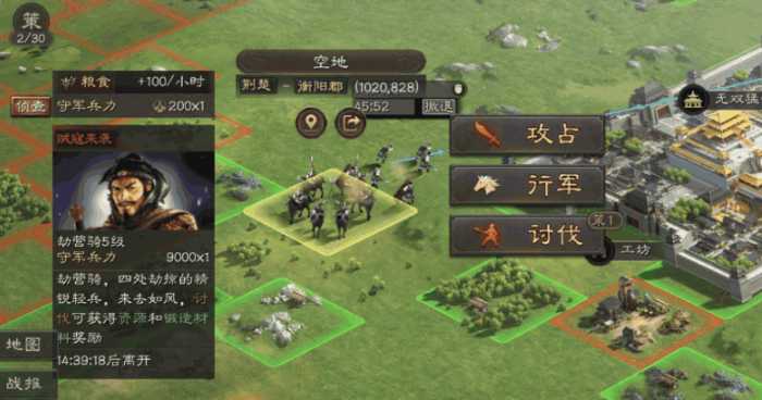 三国志战略版如何攻占非相邻领地