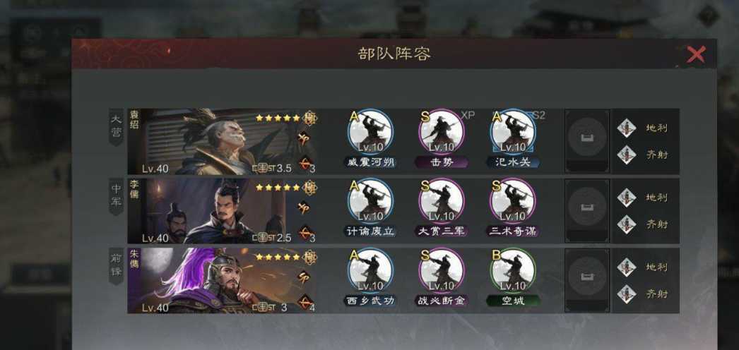 率土之滨弓队怎么组合