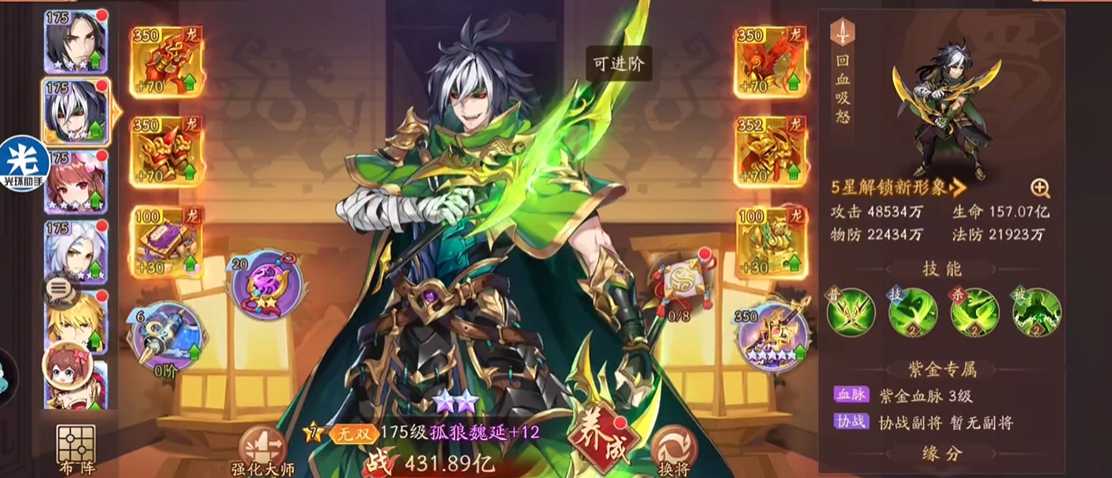 少年三国志2魏延怎么解锁