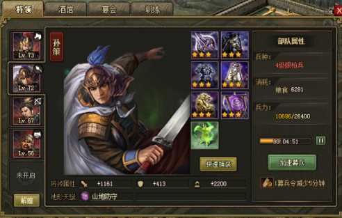 攻城掠地副本75怎么过