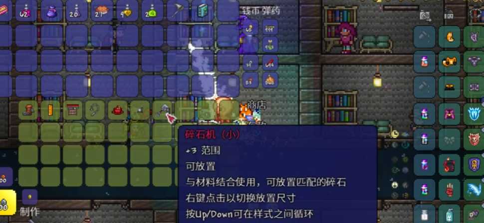 泰拉瑞亚碎石机如何制作