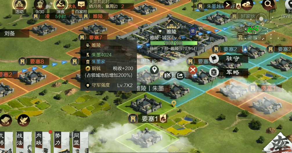 率土之滨怎么拆要塞