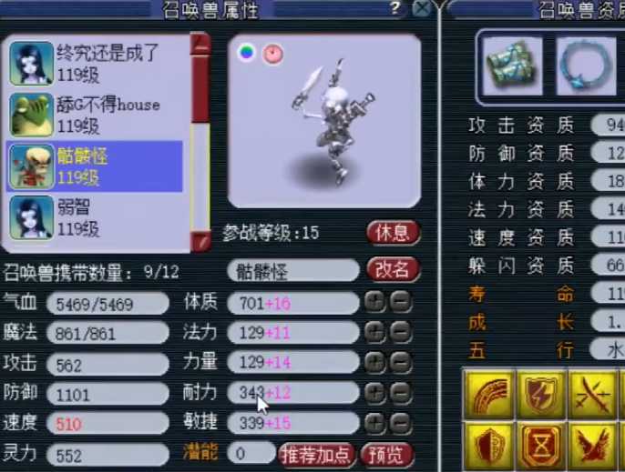 梦幻西游抓鬼遇到变异给什么