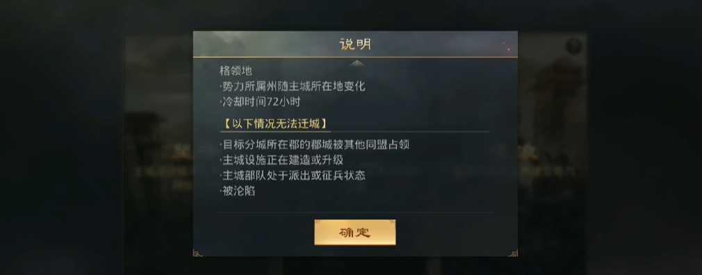 率土之滨怎么换到别的州