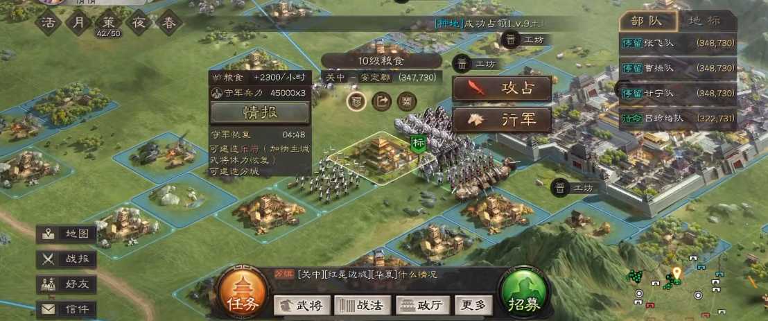 三国志战略版10级地如何补刀