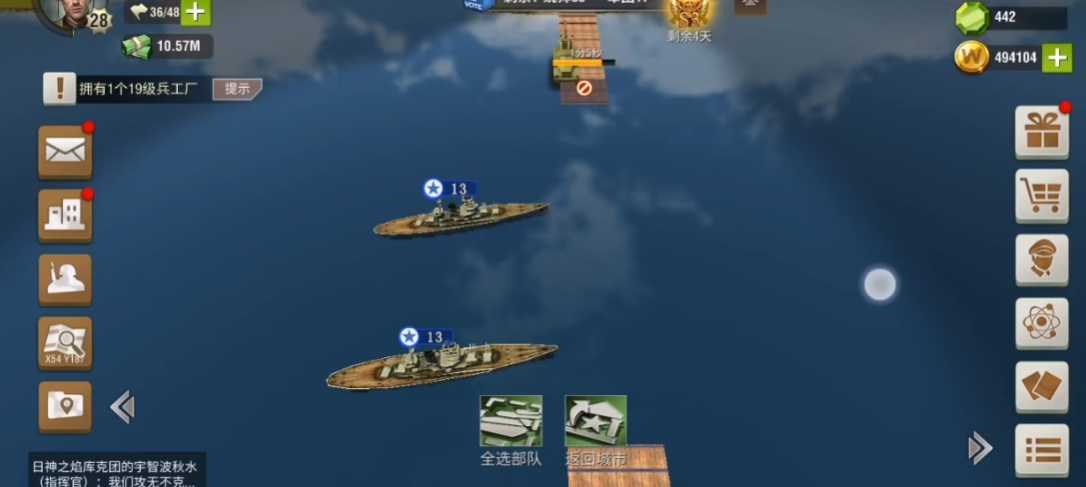 二战风云海军都什么用