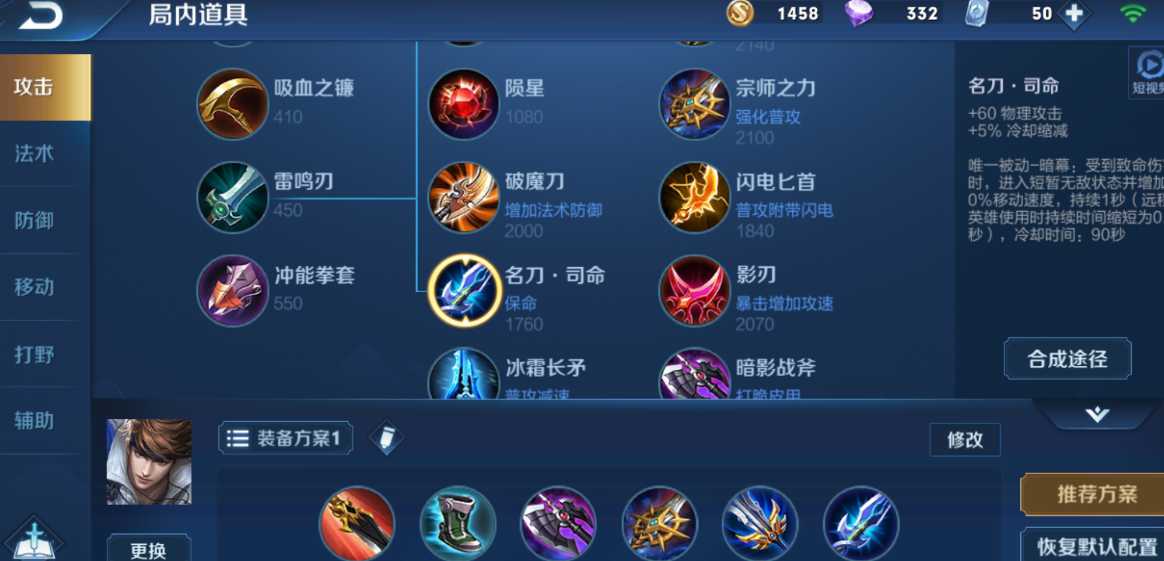 王者荣耀赵云出装有哪些推荐