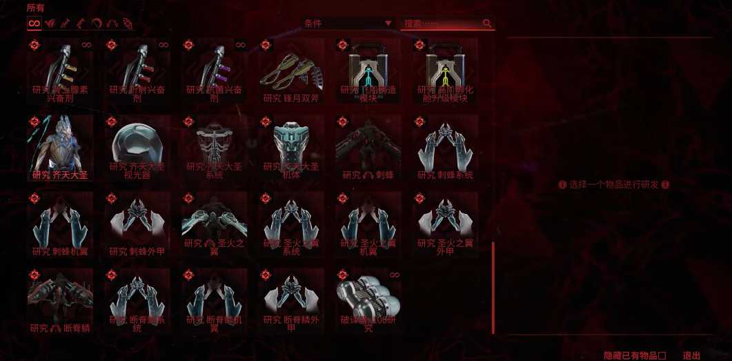 星际战甲猴甲怎么获得