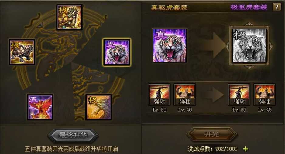 攻城掠地张飞宝物怎么搭配