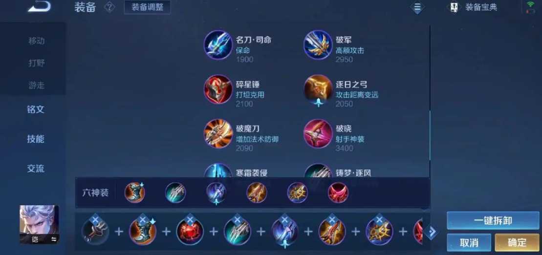 王者荣耀边路暴击流凯出装铭文怎么做