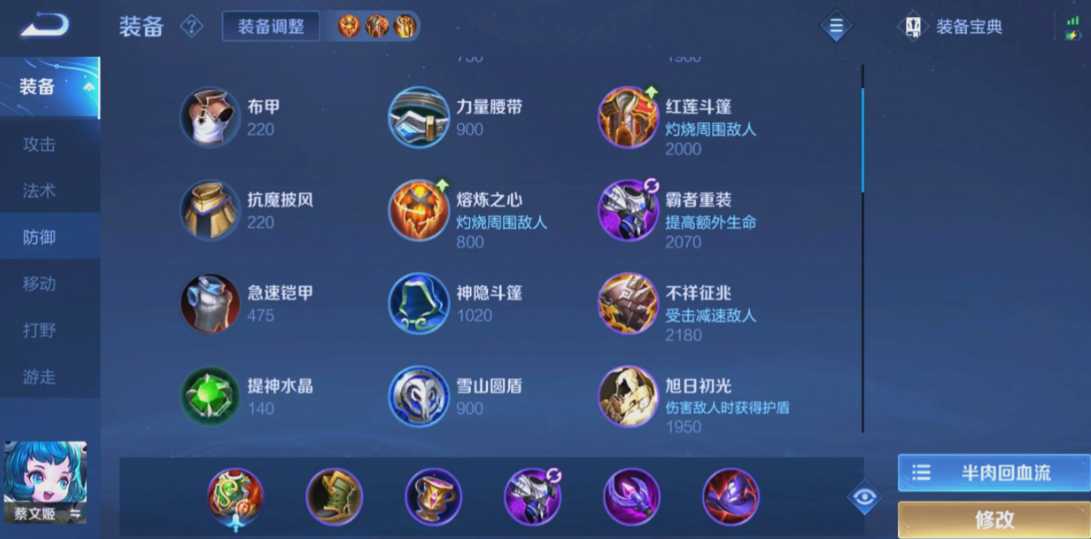 王者荣耀蔡文姬辅助出装最新怎么搭配