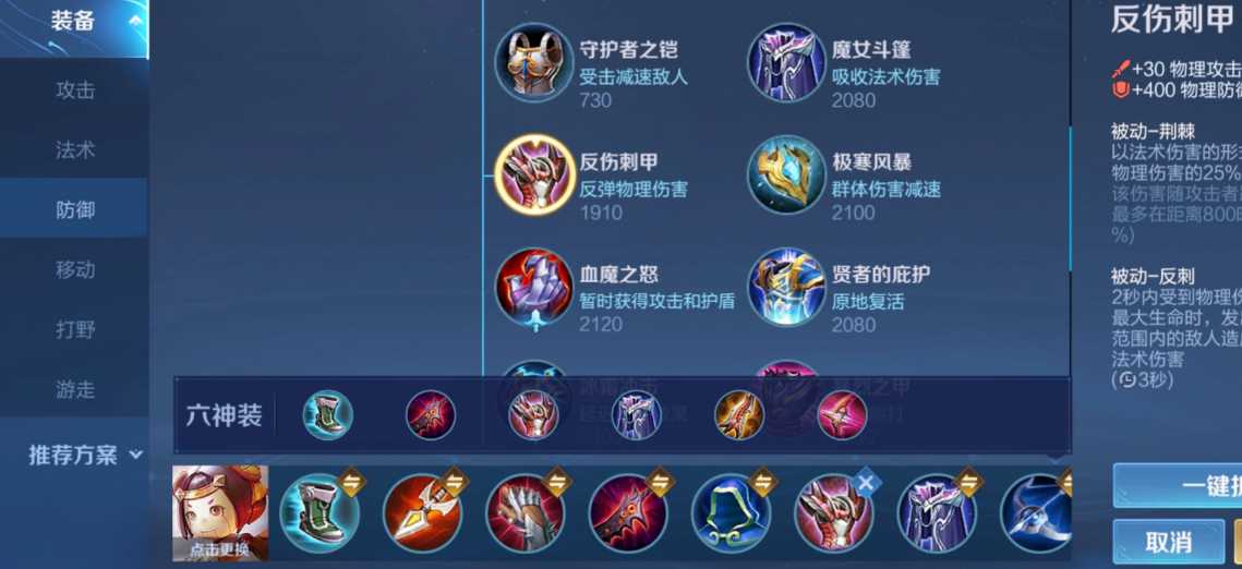 王者荣耀鲁班七号出装怎么搭配