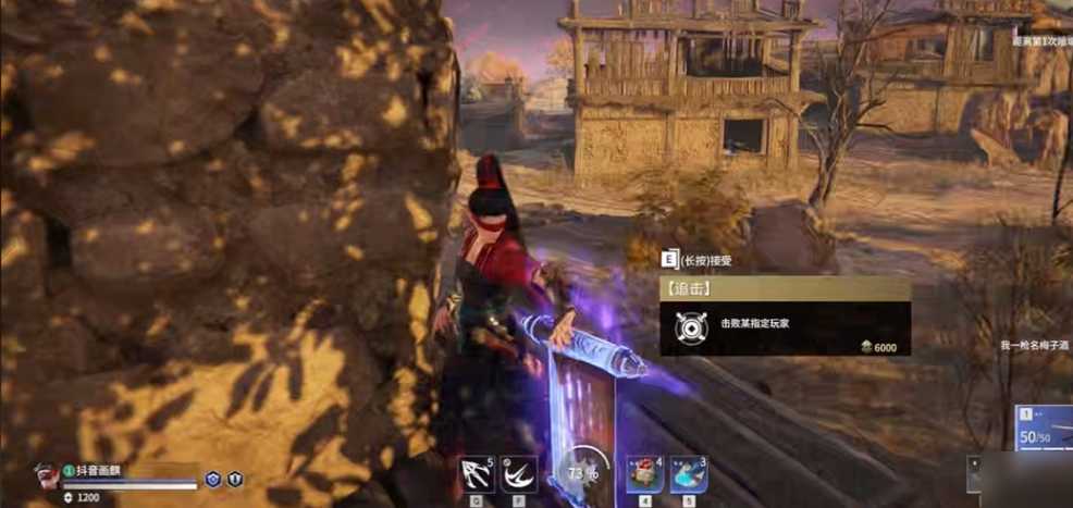 永劫无间追杀任务是什么