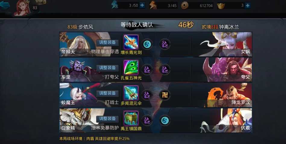 乱斗西游2怎么打伏羲