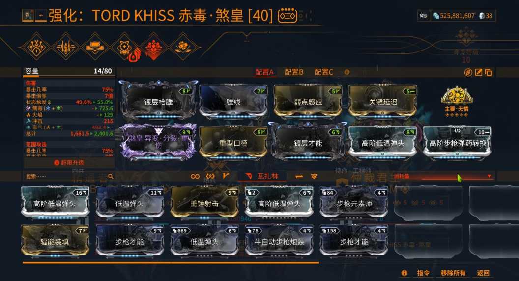 星际战甲新手如何打40级的怪兽