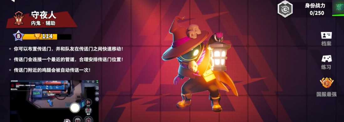 太空行动中守夜人怎么玩