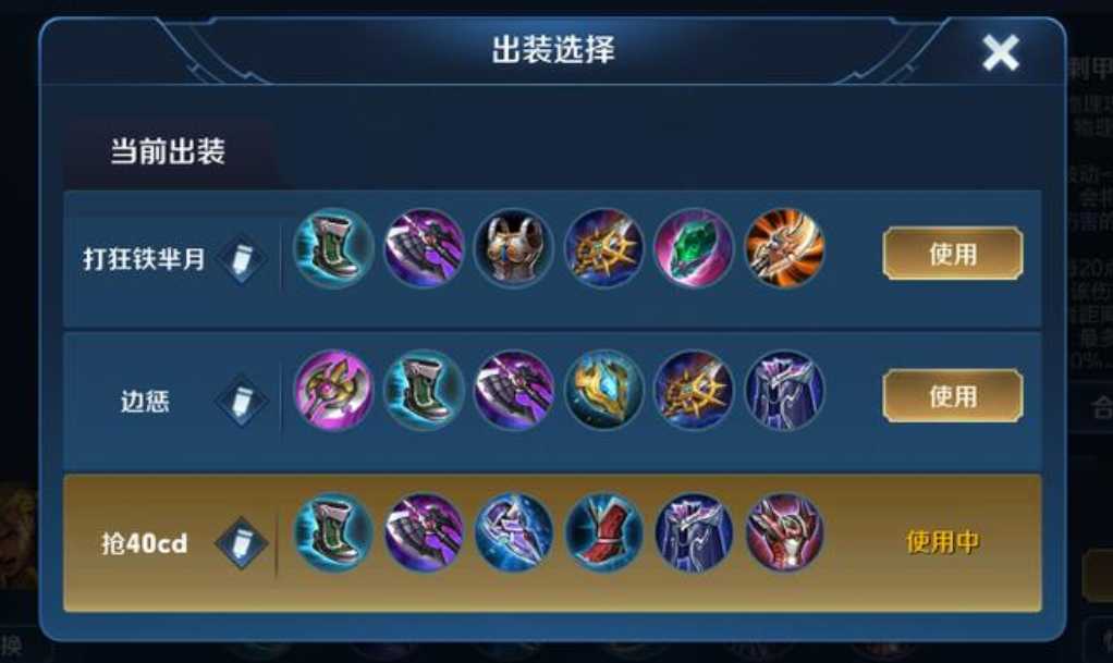 王者荣耀亚瑟强势出装是什么