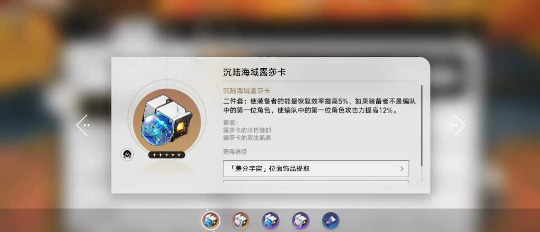 星穹铁道银狼装备怎么搭配